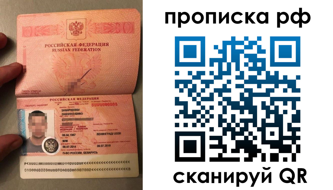 прописка иностранных граждан в Кургане