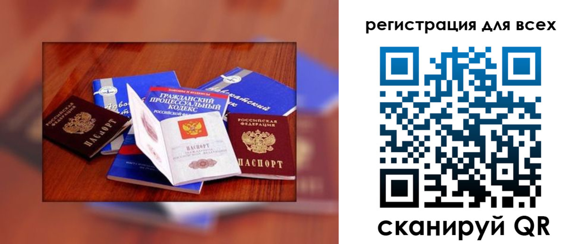 прописка от собственника в Кургане