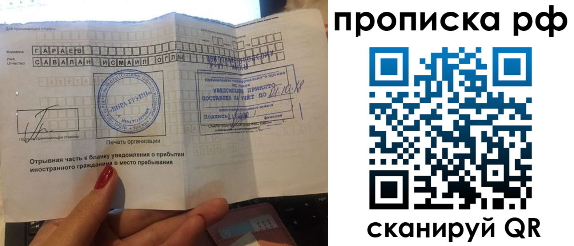 прописка гарантия в Кургане
