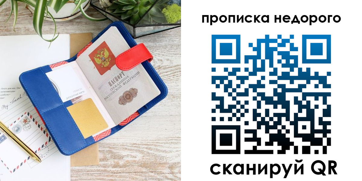 миграционный учет в Кургане