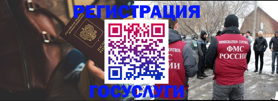 временная регистрация в квартире в Кургане
