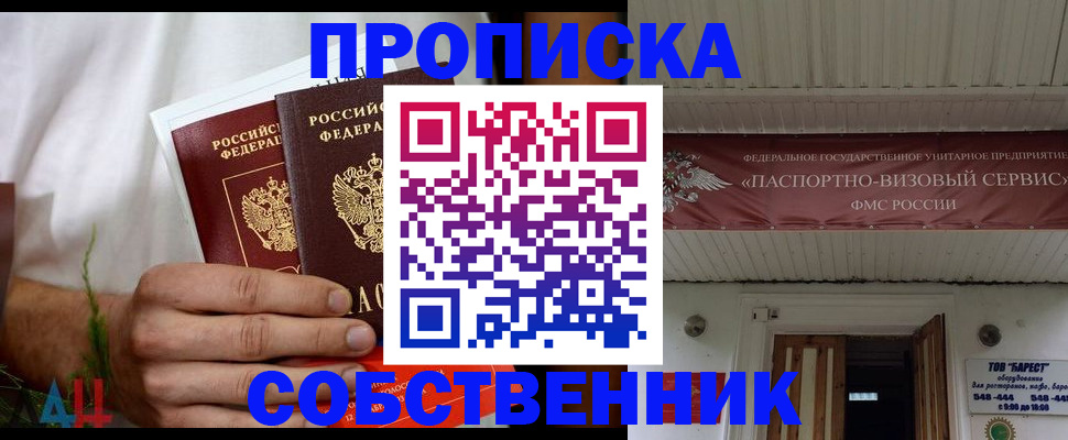 прописка иностранных граждан в Кургане