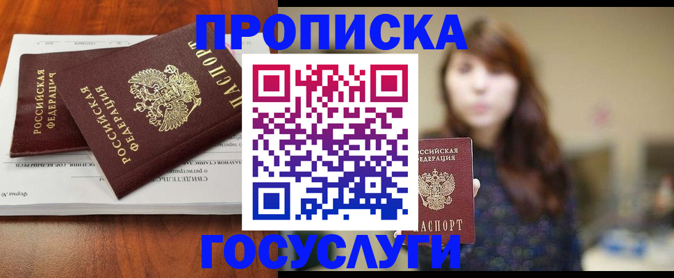 временная регистрация собственник в Кургане