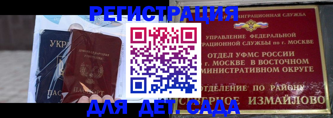 временная прописка в Кургане